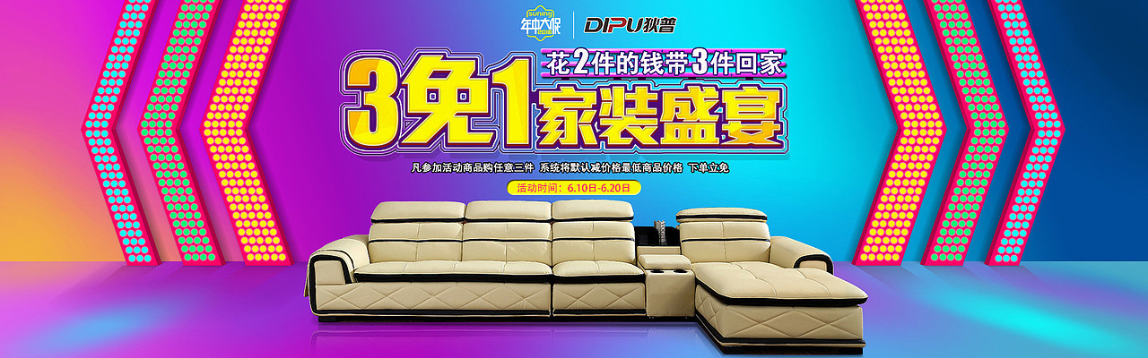 京東跨店3免1 海報（圖ZNTEzMzg0MjQ=） - 海報 - 站酷設(shè)計師兮兮小米原創(chuàng)素材 - 站酷ZCOOL