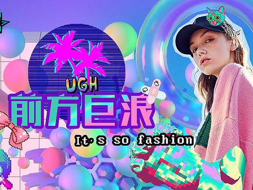 蒸汽波风格女装banner