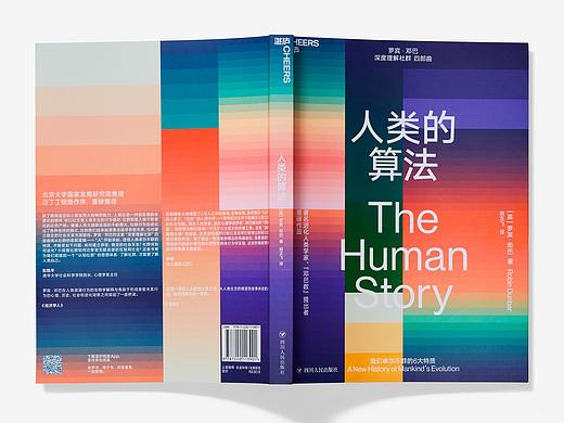 BranD 50《我想开个工作室》/ 湛庐封面 