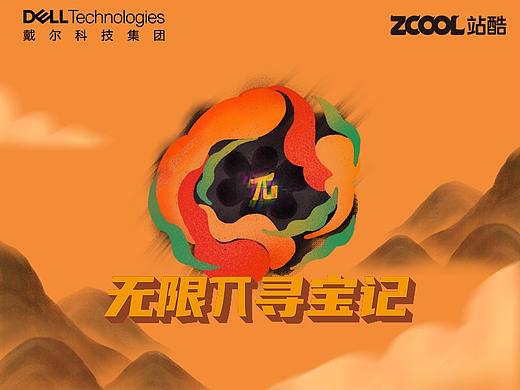 无限π寻宝记
