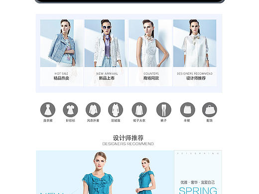 jetezo 天猫首页设计