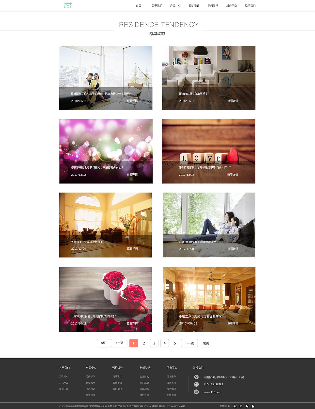 家居网页（图ZMjEwMDcyNTcy） - 企业官网 - 站酷设计师呱呱蛙丶原创素材 - 站酷ZCOOL