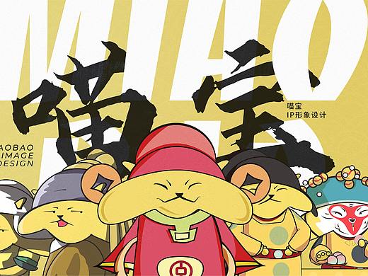 IP形象吉祥物-会招财的猫-喵宝
