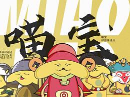 IP形象吉祥物-會(huì)招財(cái)?shù)呢?喵寶