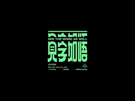 字体&版式