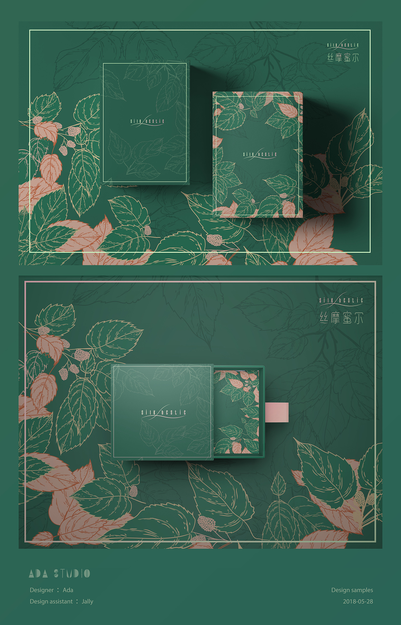 丝摩蜜尔面膜包装设计iv设计插画设计