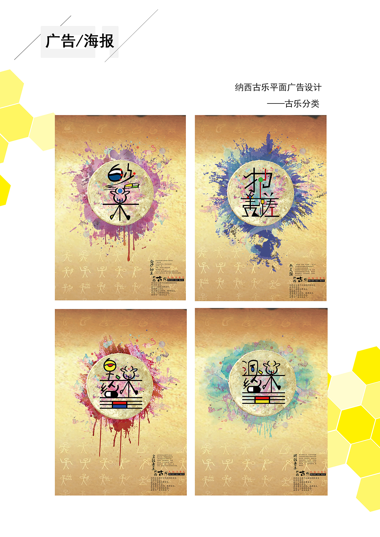 UI+平面+网页个人简历（图ZNTMwMDg5Njg=） - 其他平面 - 站酷设计师AVIL原创素材 - 站酷ZCOOL