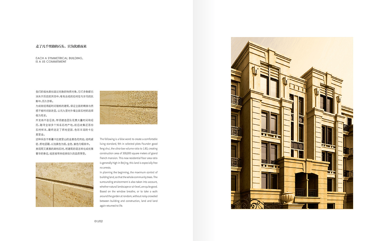 华润公元九里楼书风格（图ZNjE5Njc4MDA=） - 书籍/画册 - 站酷设计师wayland_g原创素材 - 站酷ZCOOL