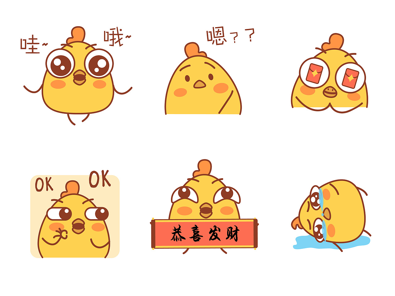 小鸡表情（图ZNjk5NTE1NjQ=） - 网络表情 - 站酷设计师G高乐高原创素材 - 站酷ZCOOL