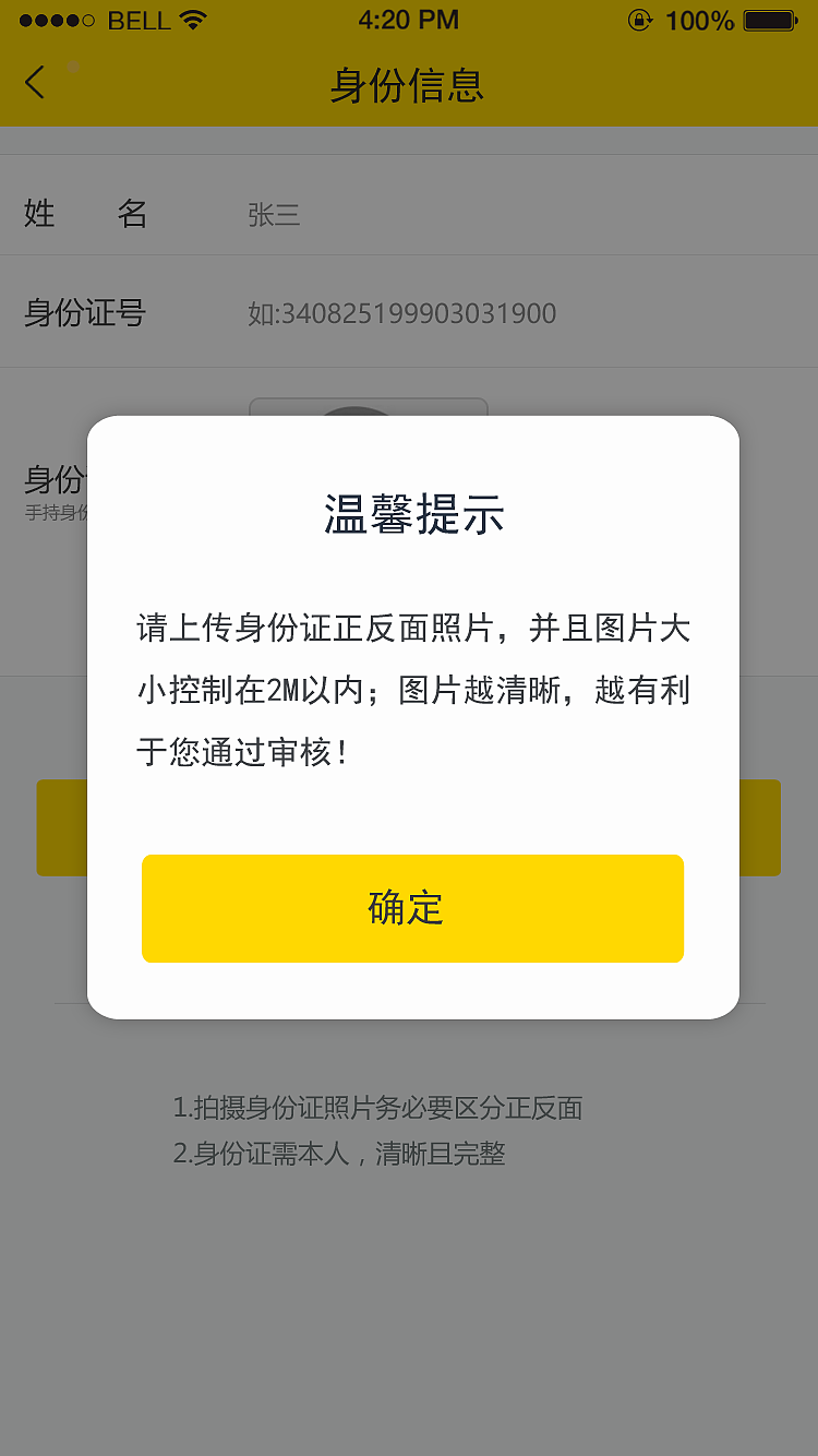 信贷APP（图ZODY0NzE5NTI=） - APP界面 - 站酷设计师juline原创素材 - 站酷ZCOOL