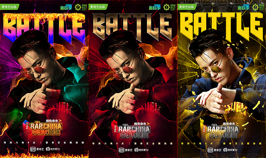 DESIGNMAN 中国有嘻哈 部分海报（图ZOTE5MDI2ODQ=） - 海报 - 站酷设计师27AGE原创素材 - 站酷ZCOOL