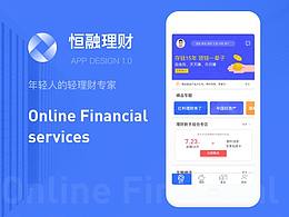 《恒融理財(cái)》APP