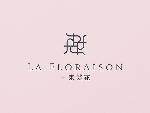 La Floraison 一束繁花 