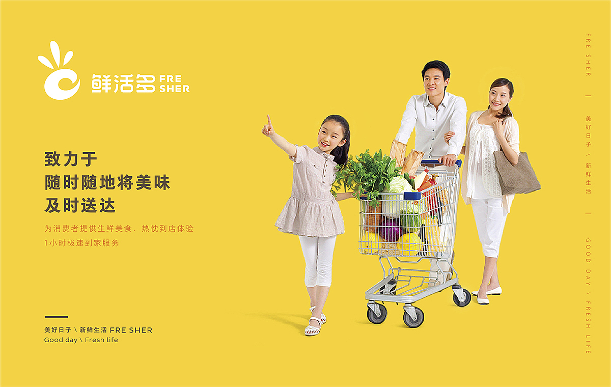 鲜活多BOX新零售社区生鲜便利店形象设计