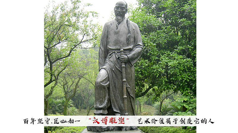 名人主题文化艺术雕塑