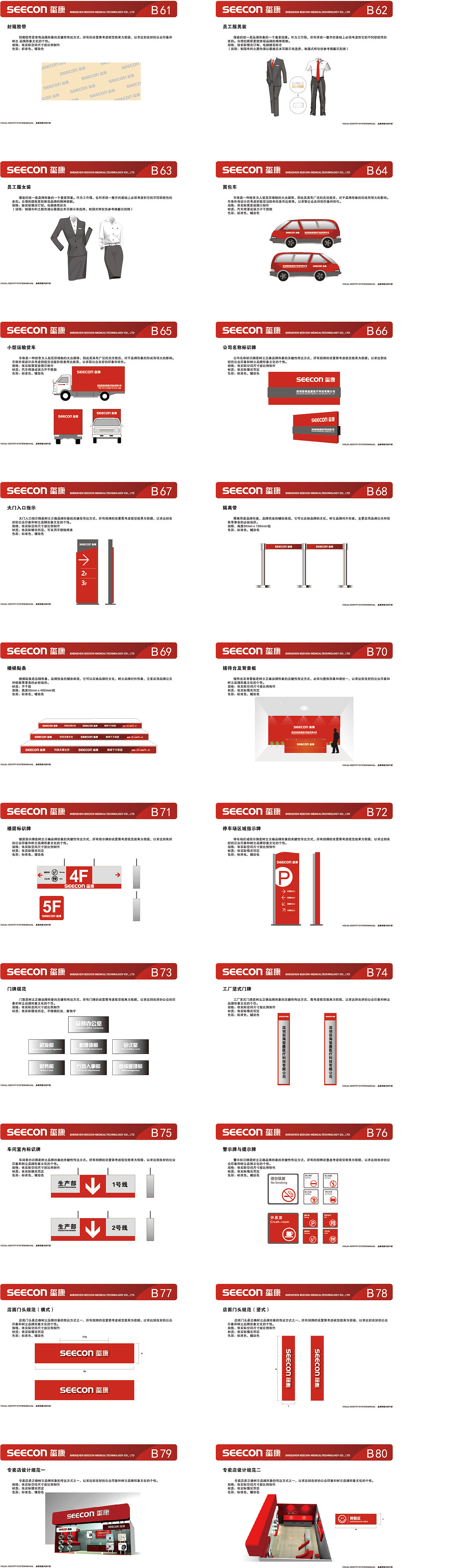 一家医疗科技公司的VI