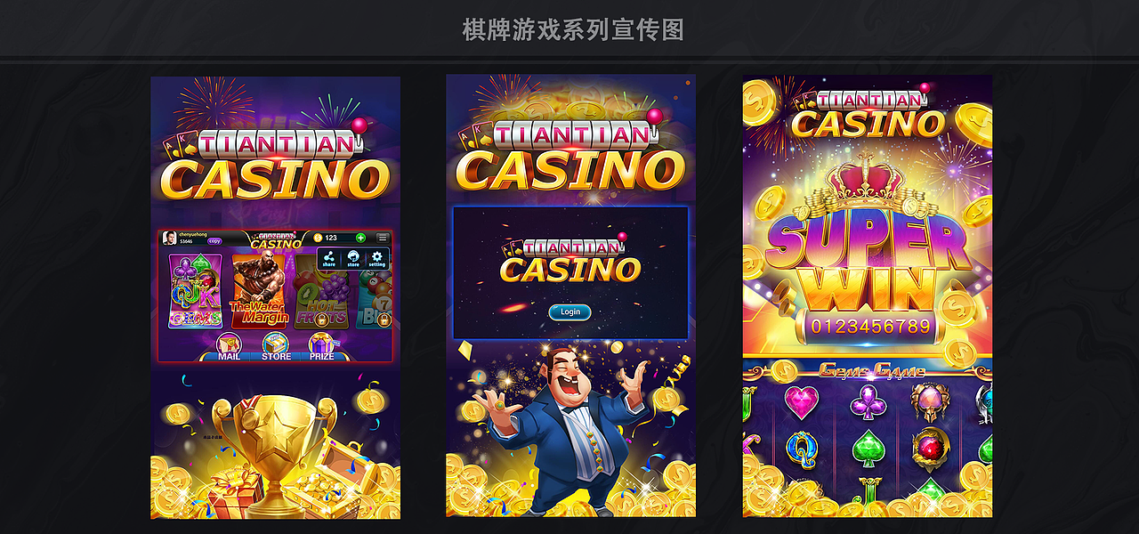 棋牌游戏宣传图（图ZMjEzNDY0NTA0） - 海报 - 站酷设计师alivanilla原创素材 - 站酷ZCOOL