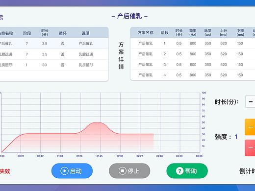 医疗设备系统UI设计