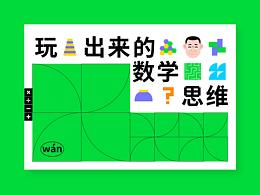 任老师思维视觉vi设计