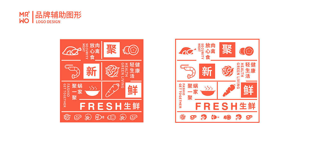 蜗家鲜生【品牌视觉】