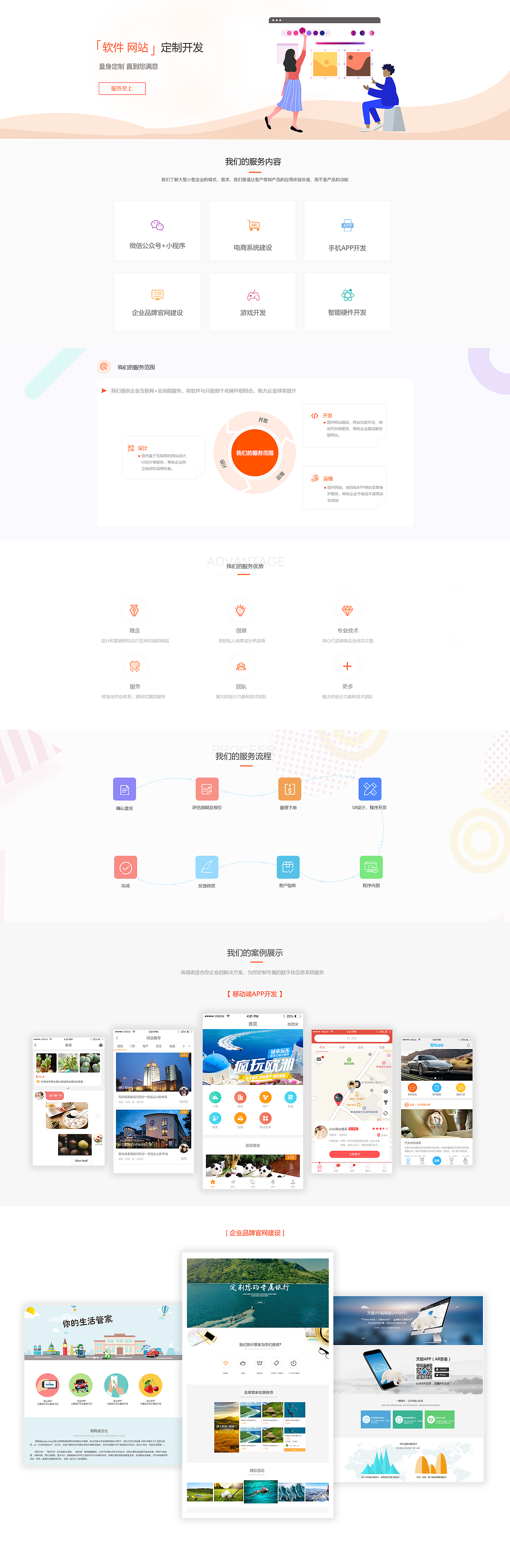 外包公司网站（图ZMjQxMzAwMjk2） - 企业官网 - 站酷设计师萤火星的色彩原创素材 - 站酷ZCOOL