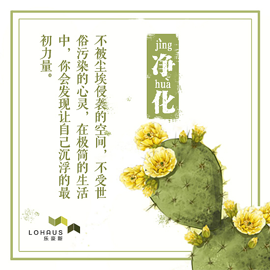《花言蜜语》情人节特辑
