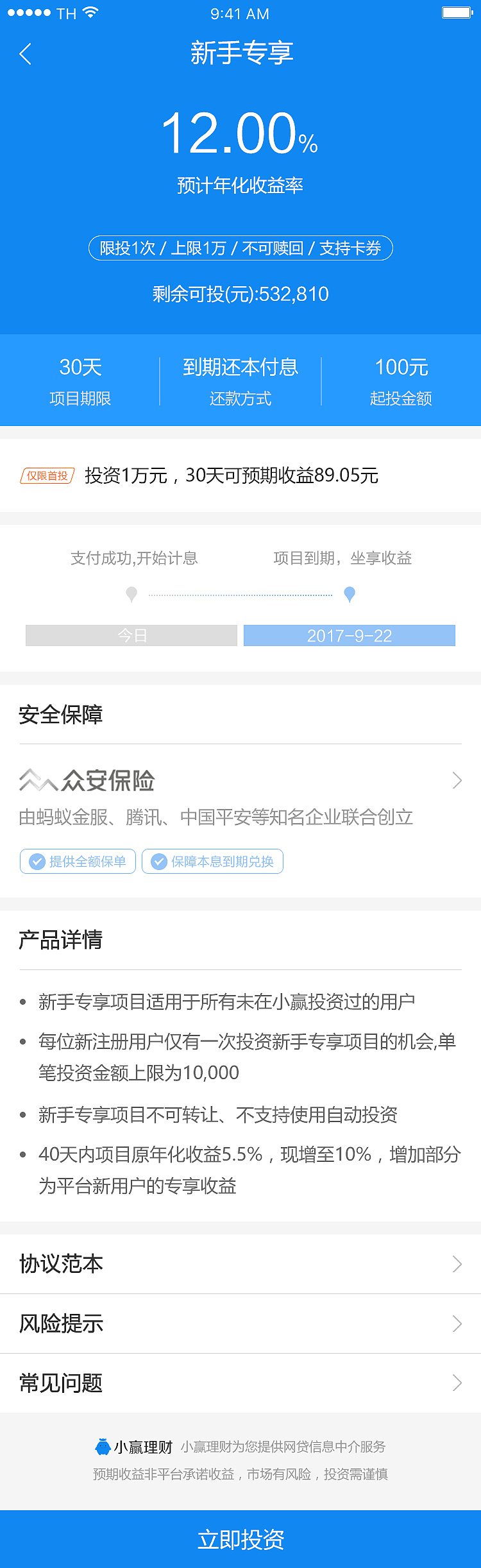 小赢理财（APP）（图ZOTE4MDYxNjQ=） - APP界面 - 站酷设计师q123053760原创素材 - 站酷ZCOOL