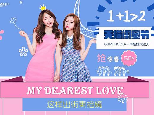 女裝banner（個人主頁-ZMjUwNjAwNDA=） - 其他平面 - 站酷設(shè)計師不來謎原創(chuàng)素材 - 站酷ZCOOL