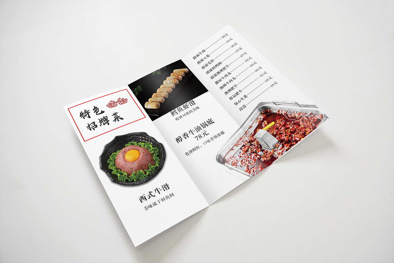 火锅品牌的一套平面