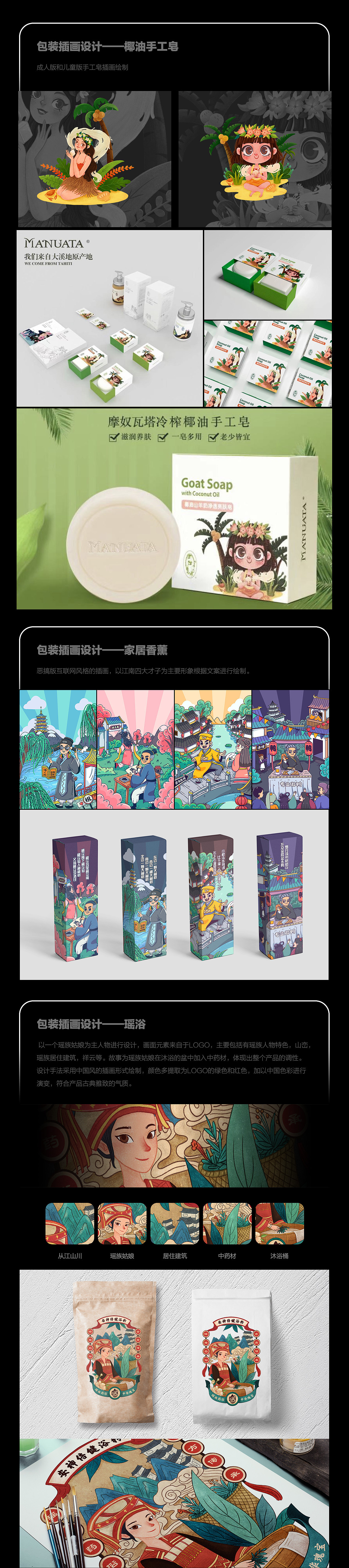 19年插画作品节选