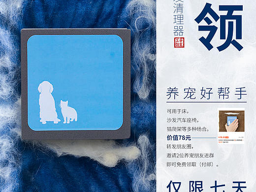 微信宣传海报