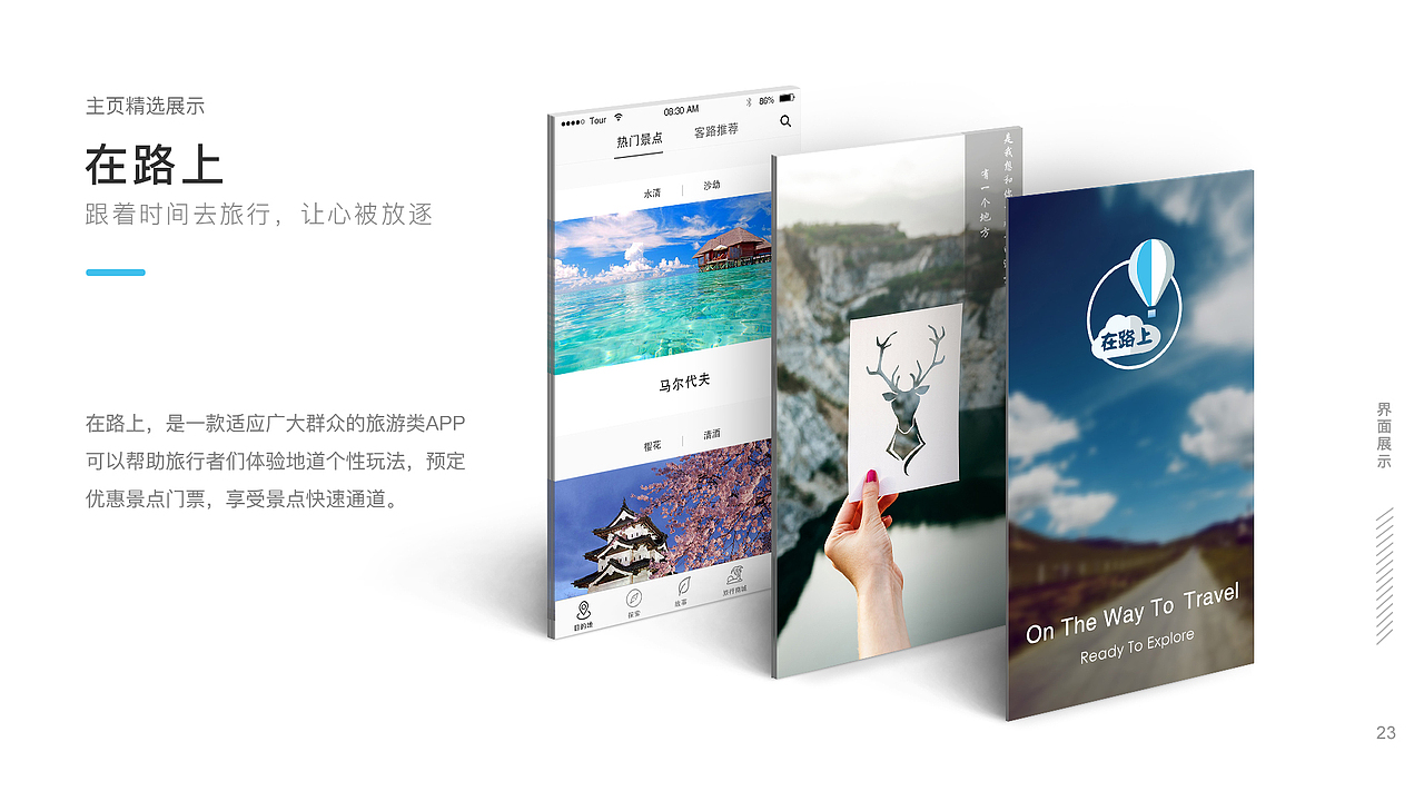 作品集-UI设计（图ZMjM4NTIzODIw） - APP界面 - 站酷设计师江佐原创素材 - 站酷ZCOOL