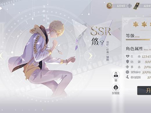 乙女风格练习《时光代理人》