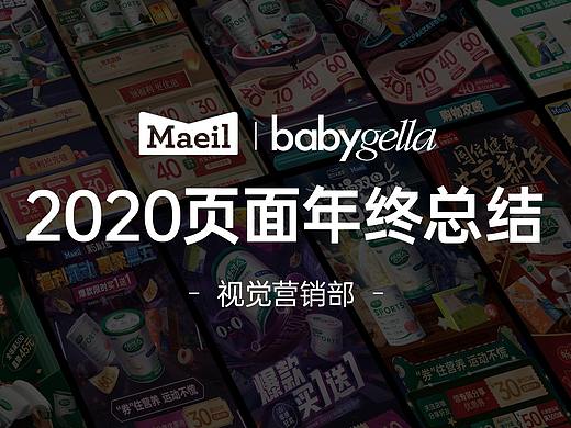 2020年终总结