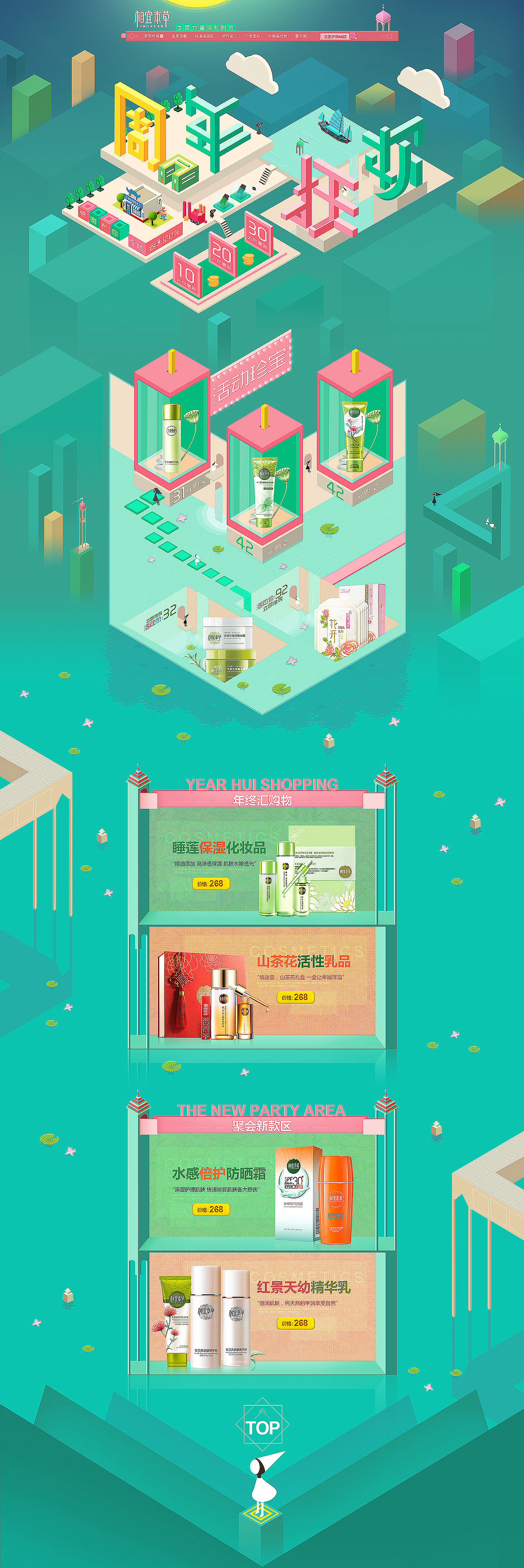 学生毕业作品集二（图ZNDc1MDc0ODA=） - 电商 - 站酷设计师搁浅_Z原创素材 - 站酷ZCOOL