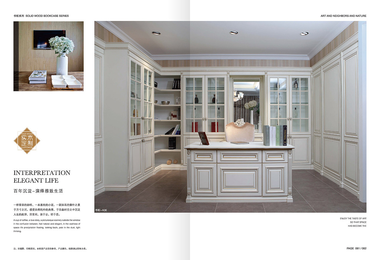 2018高端原木全屋定制案例品鉴赏析（图ZMTEyMDk3MDEy） - 书籍/画册 - 站酷设计师印丰家居品牌策划原创素材 - 站酷ZCOOL