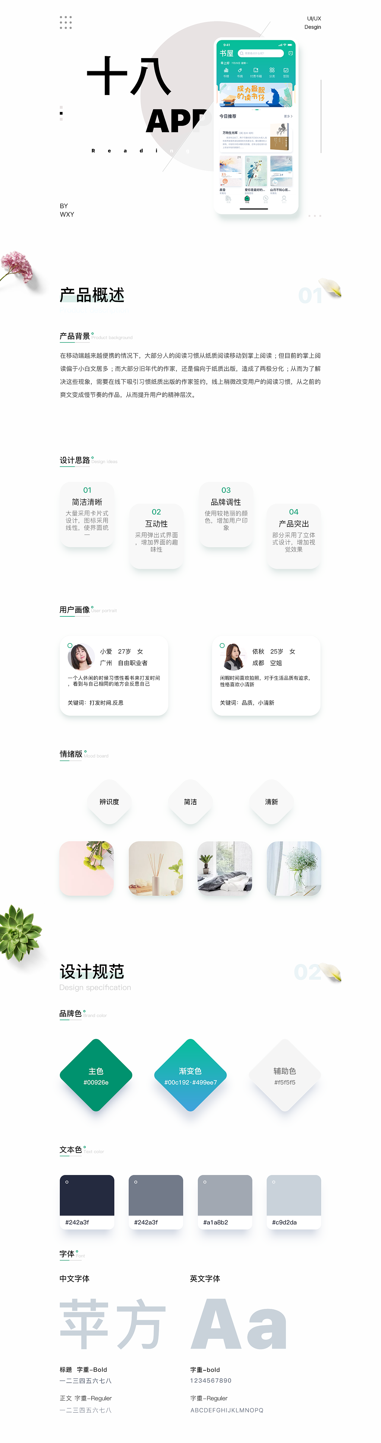 [十八]一款高质量阅读APP（图ZMTcyOTk2MDQ4） - APP界面 - 站酷设计师吴吴吴小白原创素材 - 站酷ZCOOL