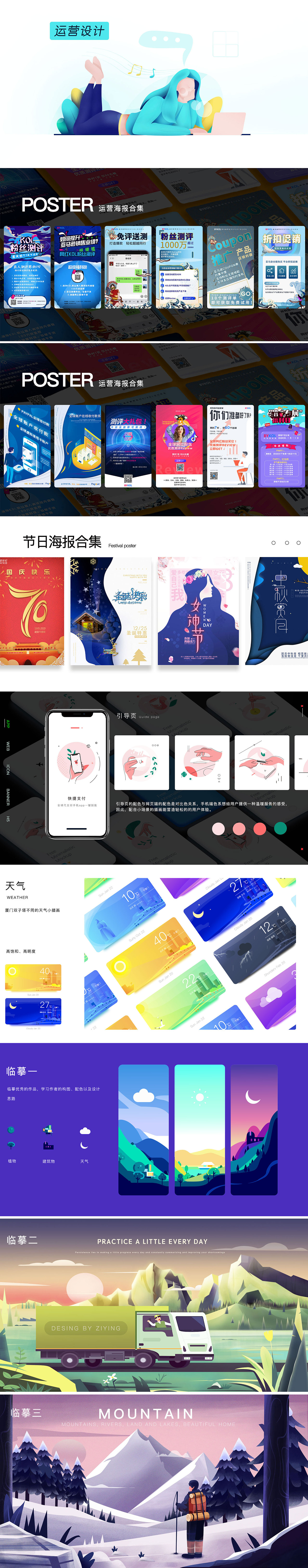 2019作品总结（图ZMjE1ODEwNDcy） - APP界面 - 站酷设计师衿子悠原创素材 - 站酷ZCOOL