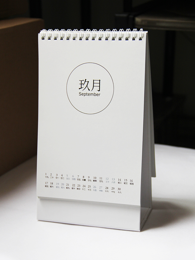 《微光世界》台历设计（图ZMjQzMzc3NTY=） - 书籍/画册 - 站酷设计师朴缜原创素材 - 站酷ZCOOL
