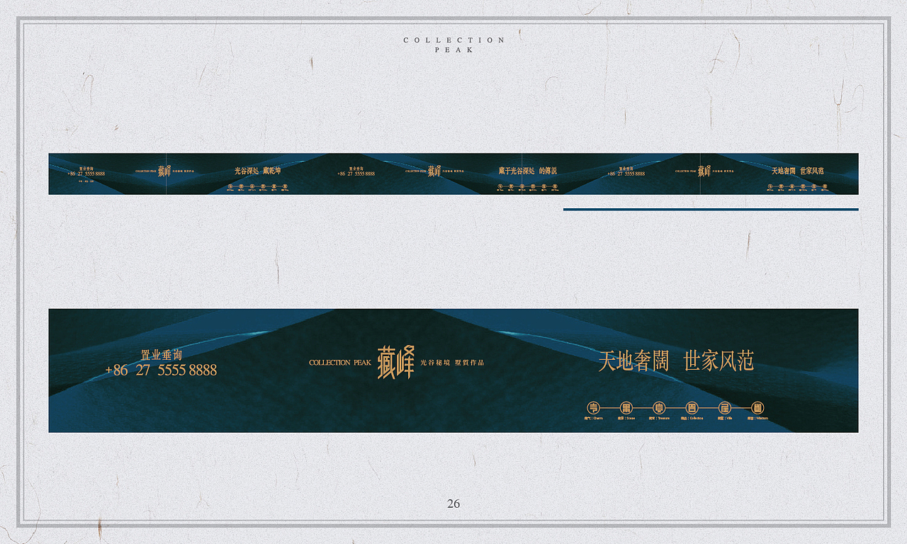 地产广告提案：藏锋（图ZMTk1NDQyMjA=） - 品牌 - 站酷设计师Circlepad原创素材 - 站酷ZCOOL