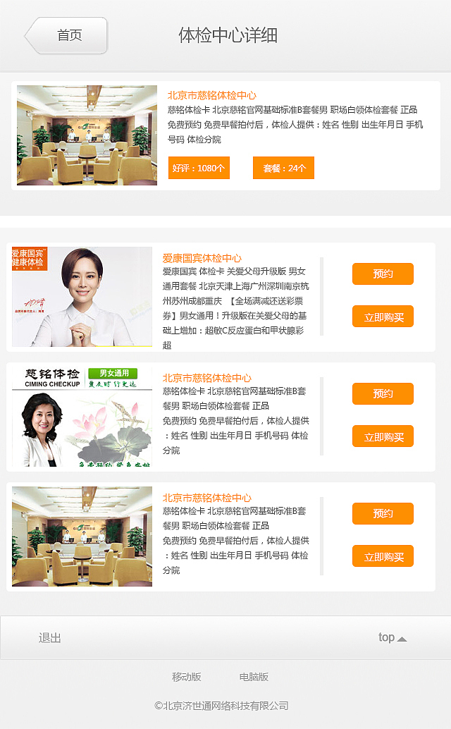 健康平台app（图ZMzI0Mjk5NDg=） - APP界面 - 站酷设计师君什么君原创素材 - 站酷ZCOOL