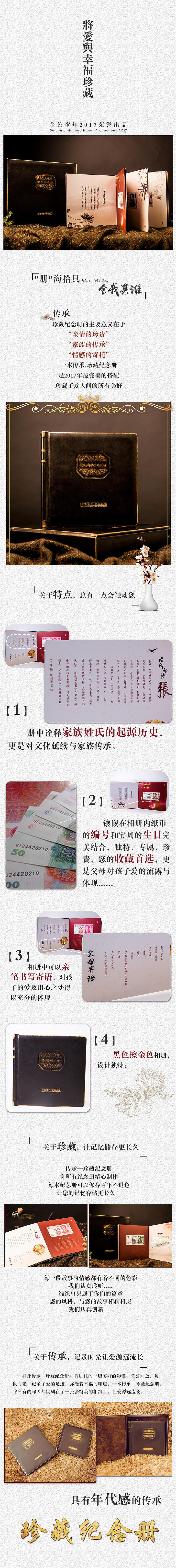 纪念册网页（图ZNzE0NDQwNjg=） - 运营设计 - 站酷设计师dzh0213原创素材 - 站酷ZCOOL