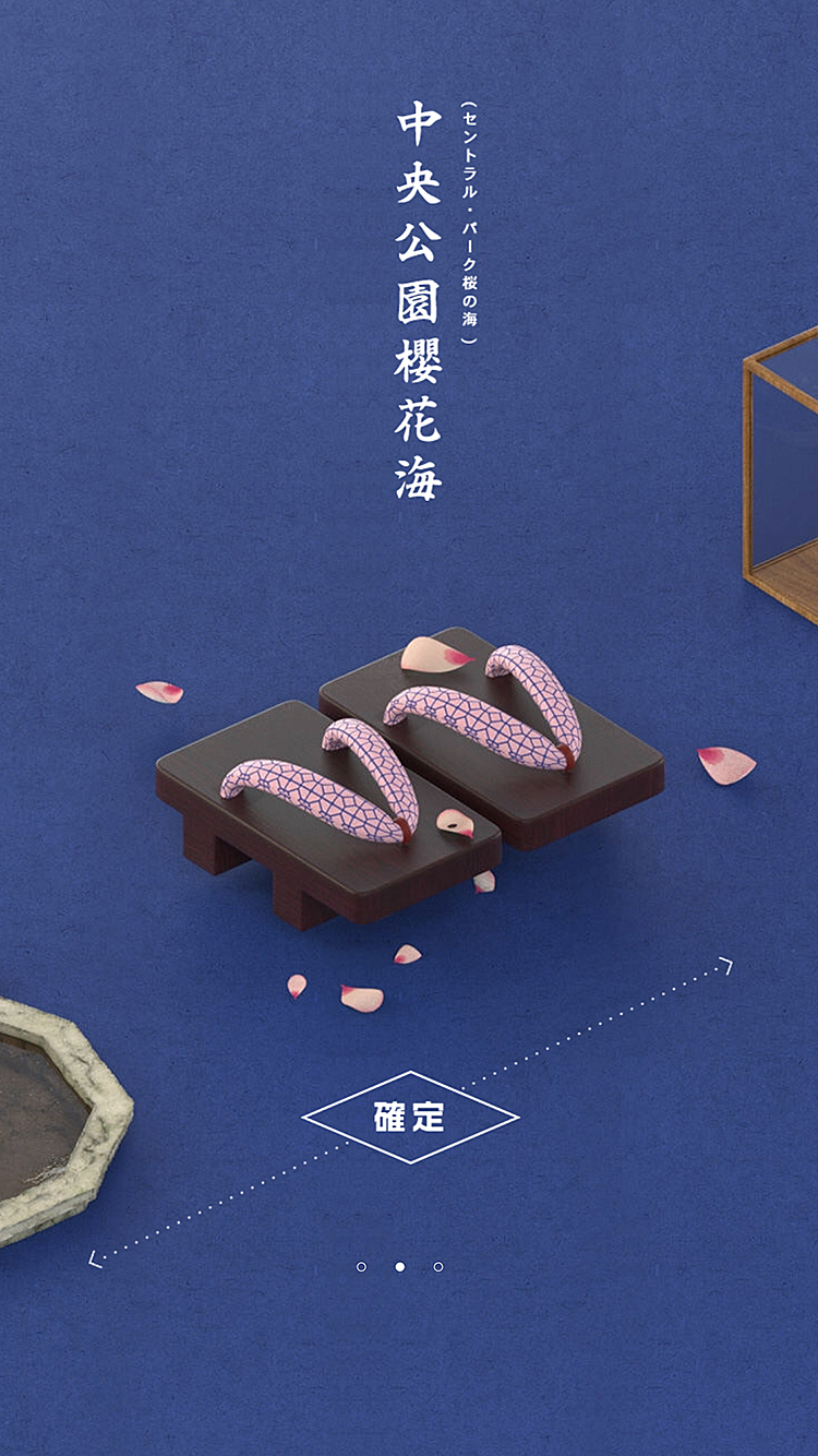 天猫超级国家日 日本篇