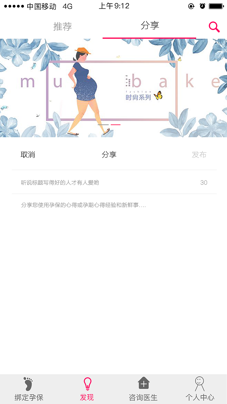 孕保（图ZMTIwODk0MjQ0） - APP界面 - 站酷设计师米豆腐原创素材 - 站酷ZCOOL