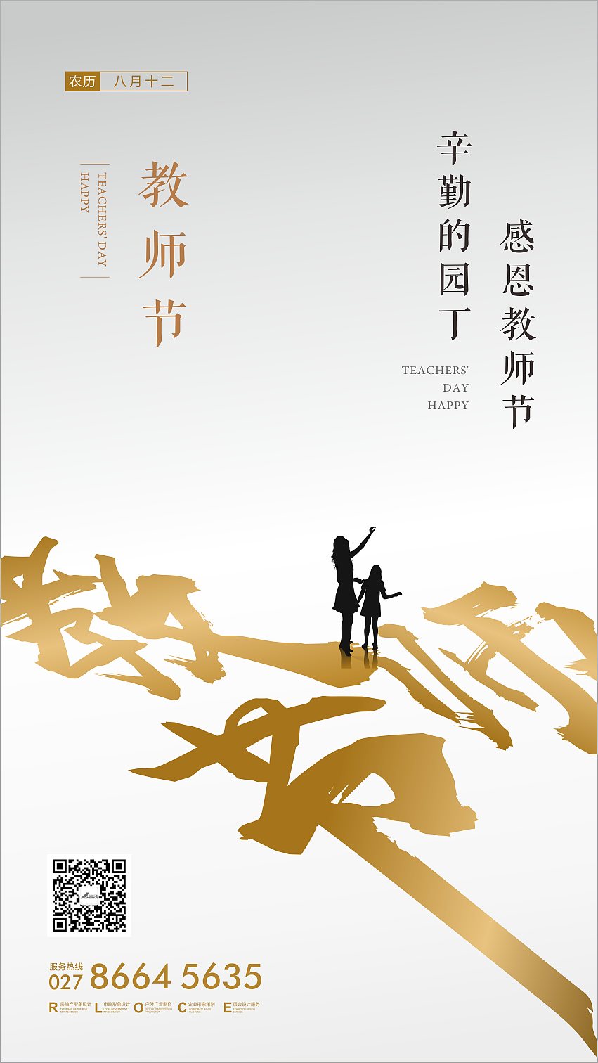 感恩节-2019年微推