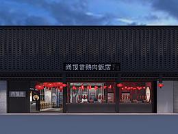 尚顶香卤鹅饭店