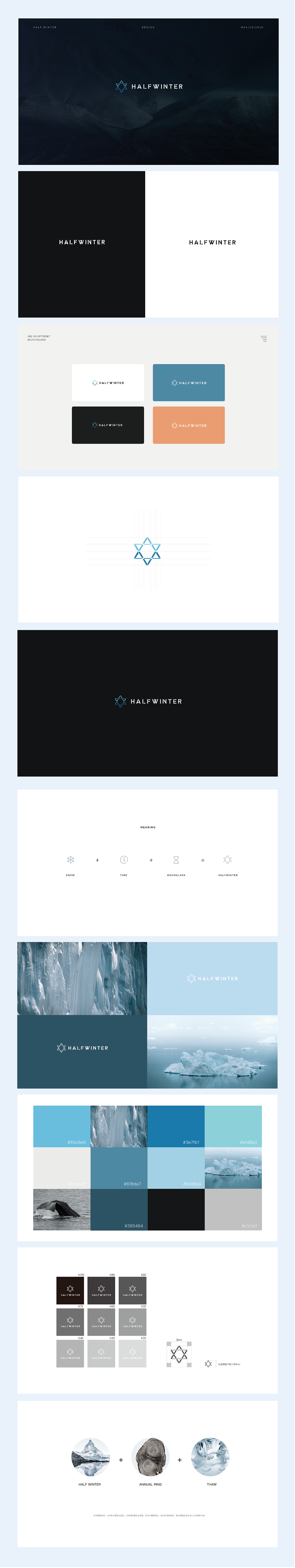半冬科技（HALF WINTER ）LOGO基本应用（图ZMTc0OTIxNjQw） - Logo - 站酷设计师桃酱zzz原创素材 - 站酷ZCOOL