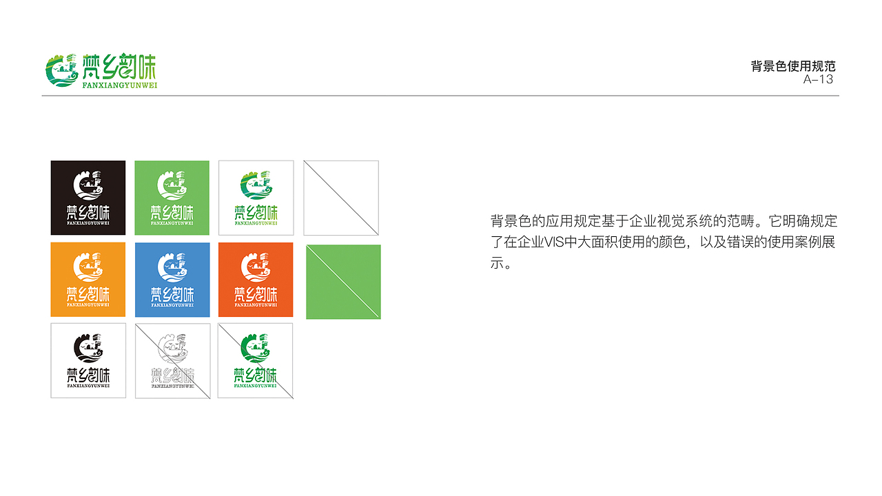 vi设计（图ZMTg1NjA2MDY4） - 品牌 - 站酷设计师BEST71原创素材 - 站酷ZCOOL