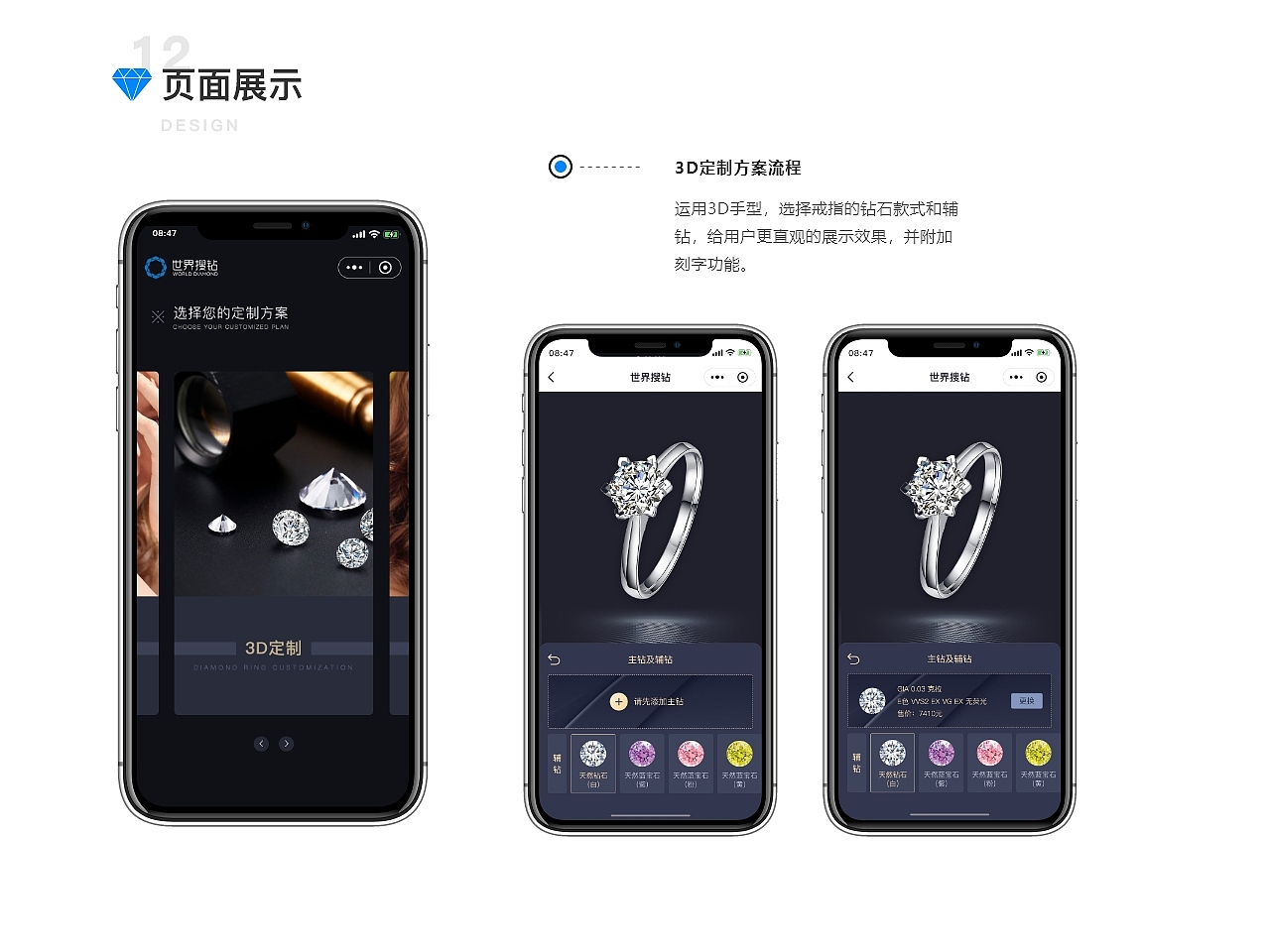 世界搜钻小程序（图ZMjgzOTA4NjI0） - 其他UI - 站酷设计师喵喵tiaotiao原创素材 - 站酷ZCOOL