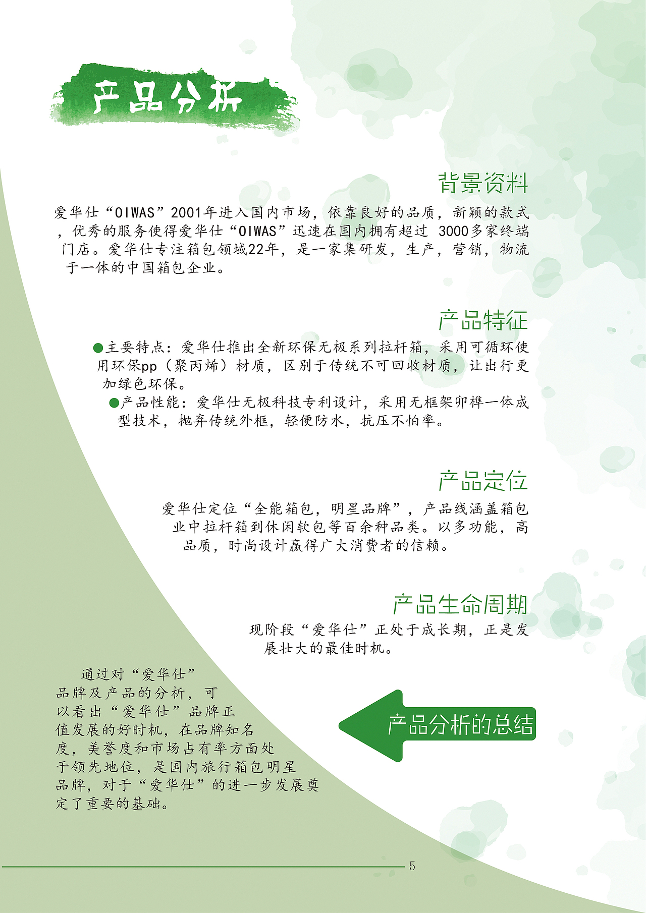 中国大学生广告艺术大赛（图ZODQyNDY2MDg=） - 文案/策划 - 站酷设计师Lupining原创素材 - 站酷ZCOOL